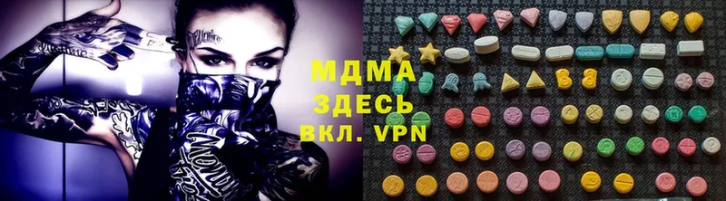 MDMA кристаллы  Рязань 